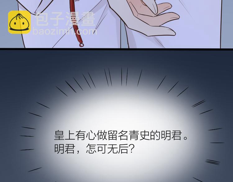 第三季 06无后之君(1/3)-第105话