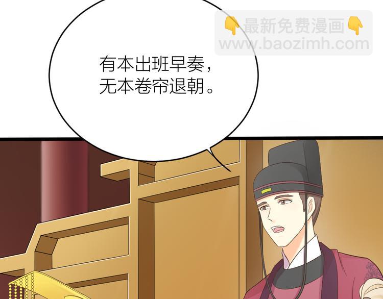 第三季 06无后之君(1/3)-第105话