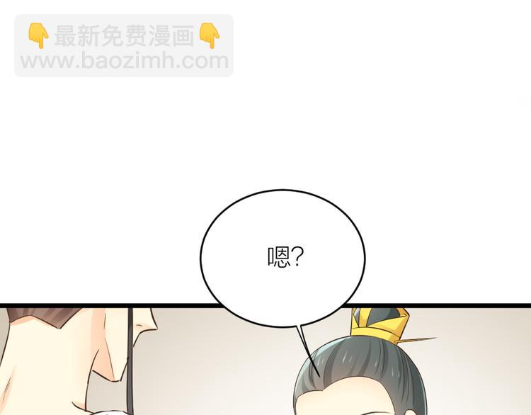 第三季 08你敢推开朕？！(1/2)-第107话