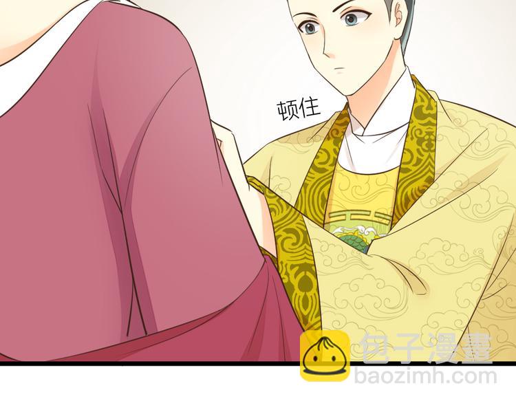 第三季 08你敢推开朕？！(1/2)-第107话