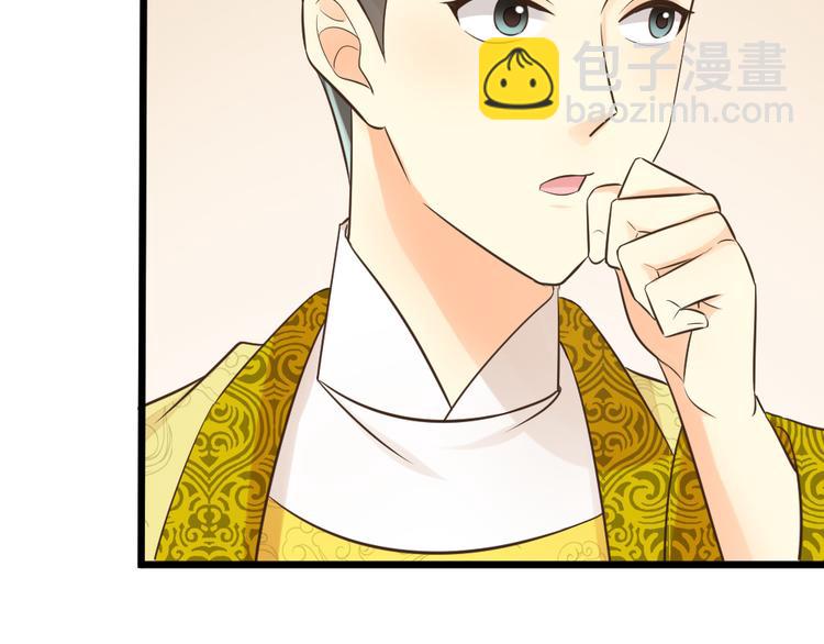 第三季 08你敢推开朕？！(1/2)-第107话