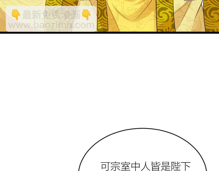 第三季 08你敢推开朕？！(1/2)-第107话