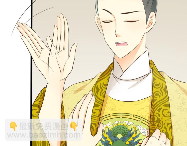 第三季 08你敢推开朕？！(1/2)-第107话