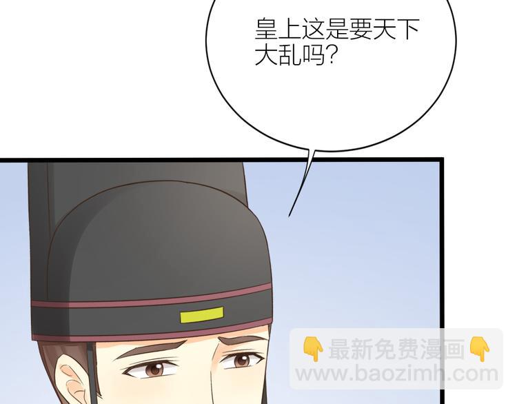 第三季 08你敢推开朕？！(1/2)-第107话