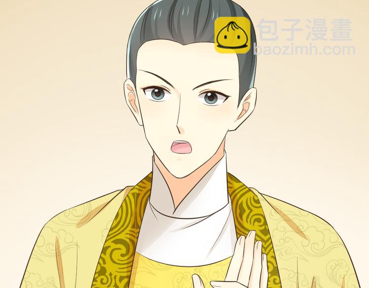 第三季 08你敢推开朕？！(1/2)-第107话