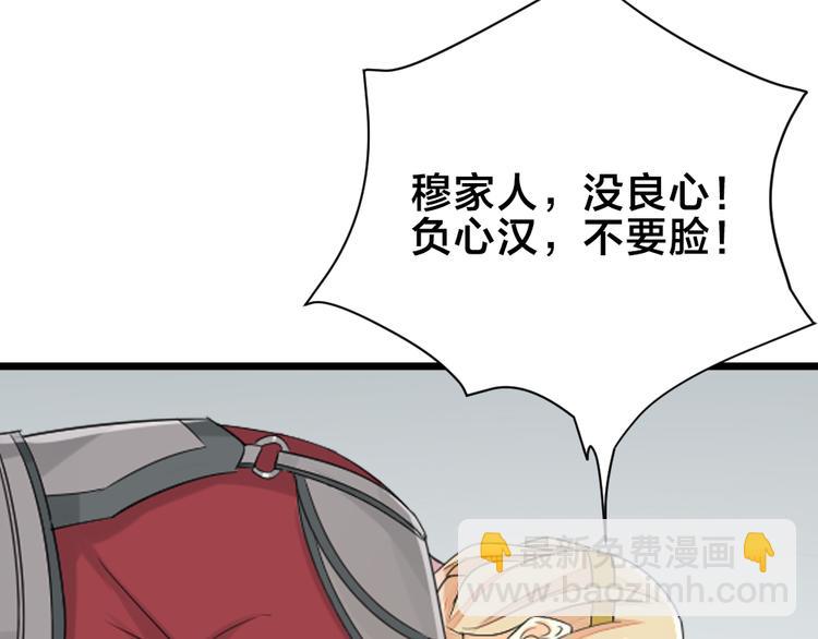 第三季 10穆翎有危险(1/3)-第109话