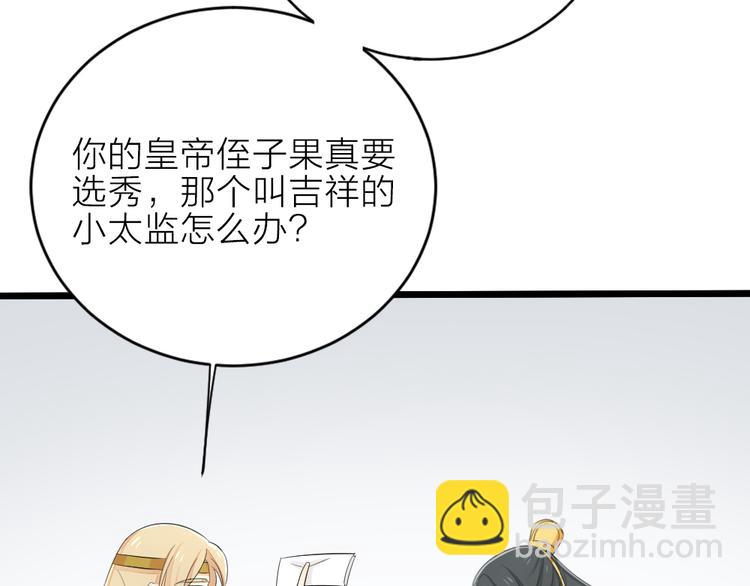 第三季 10穆翎有危险(1/3)-第109话