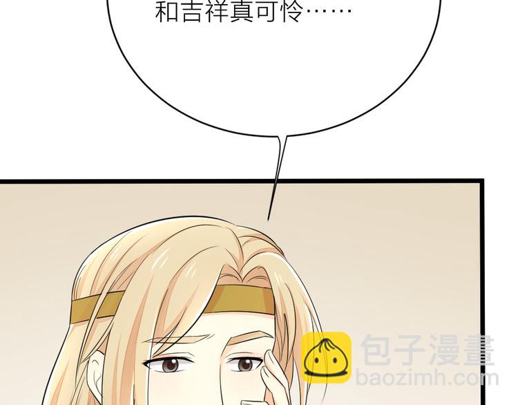 第三季 10穆翎有危险(1/3)-第109话