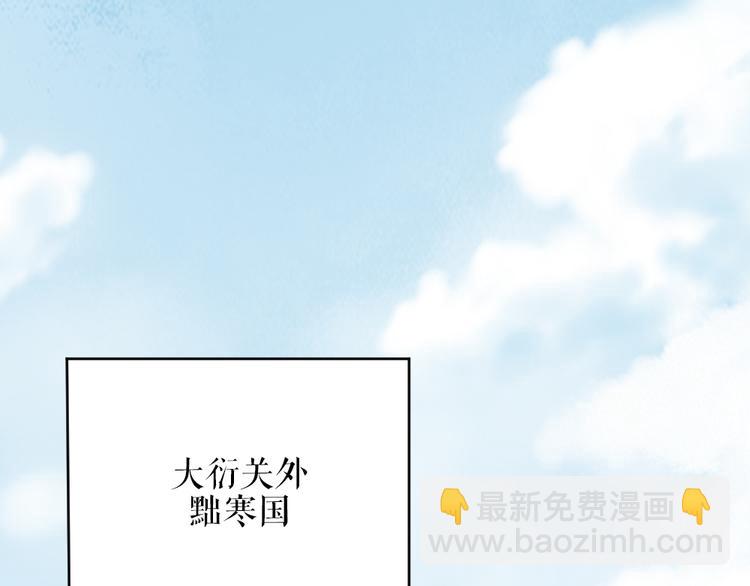 第三季 10穆翎有危险(1/3)-第109话