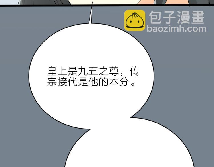 第三季 10穆翎有危险(1/3)-第109话