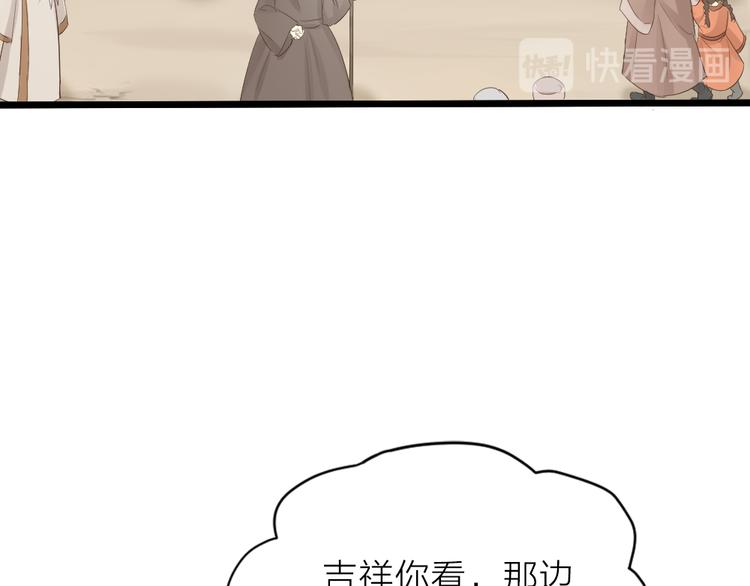 第三季 12小郡主的挑战(1/3)-第111话