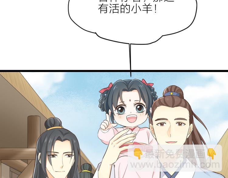 第三季 12小郡主的挑战(1/3)-第111话