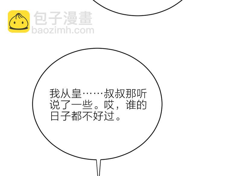 第三季 12小郡主的挑战(1/3)-第111话