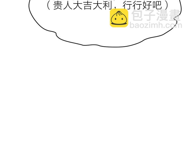 第三季 12小郡主的挑战(1/3)-第111话