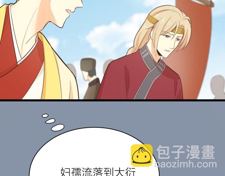 第三季 12小郡主的挑战(1/3)-第111话