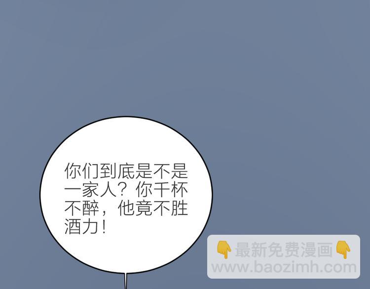 第三季 14淘淘竟然有..?!(1/2)-第113话