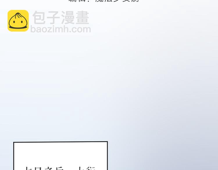 皇上吉祥 - 第三季 14淘淘竟然有..?!(1/2) - 3