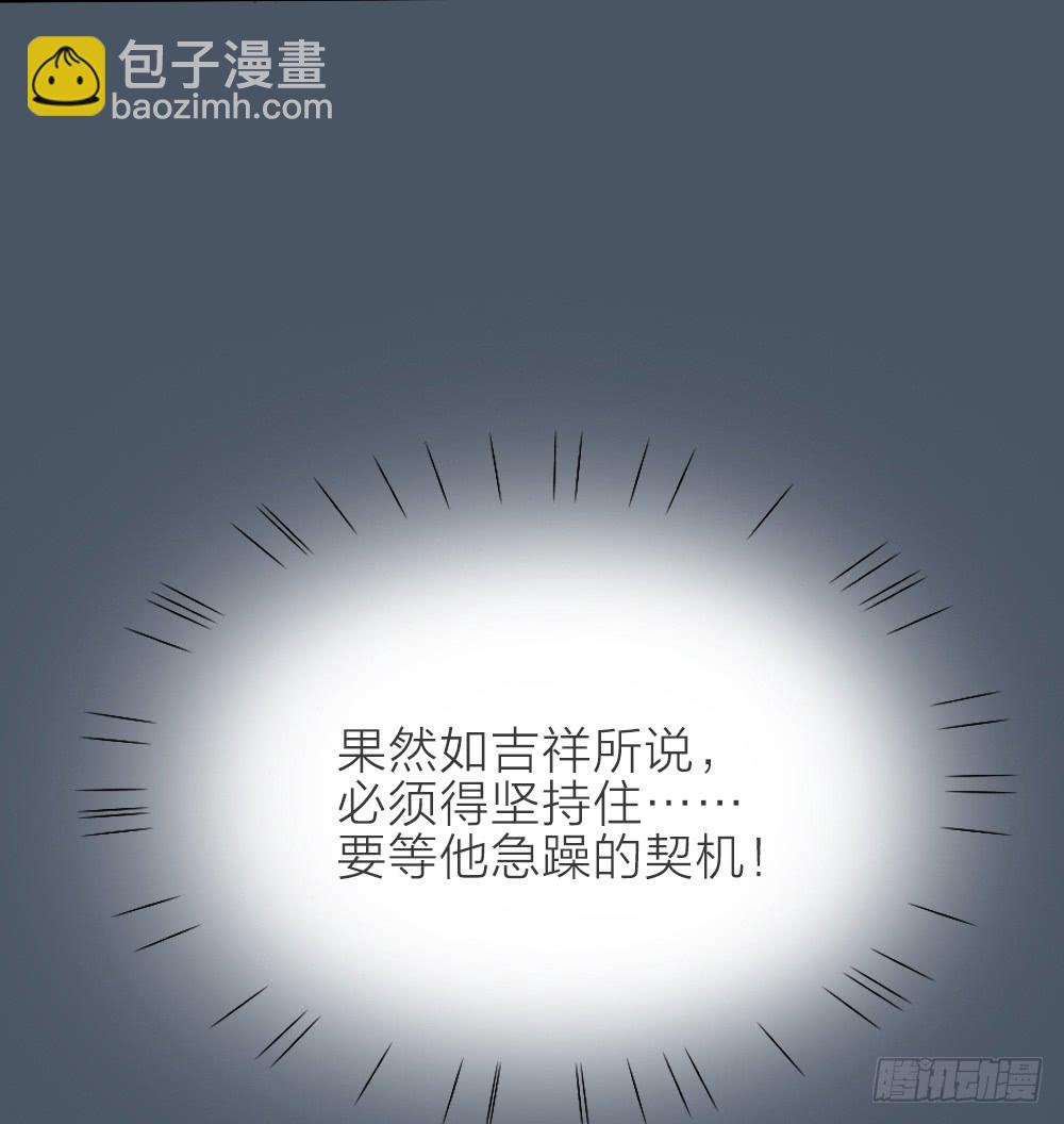 第三季 16你不是易碎的宝玉(1/2)-第115话