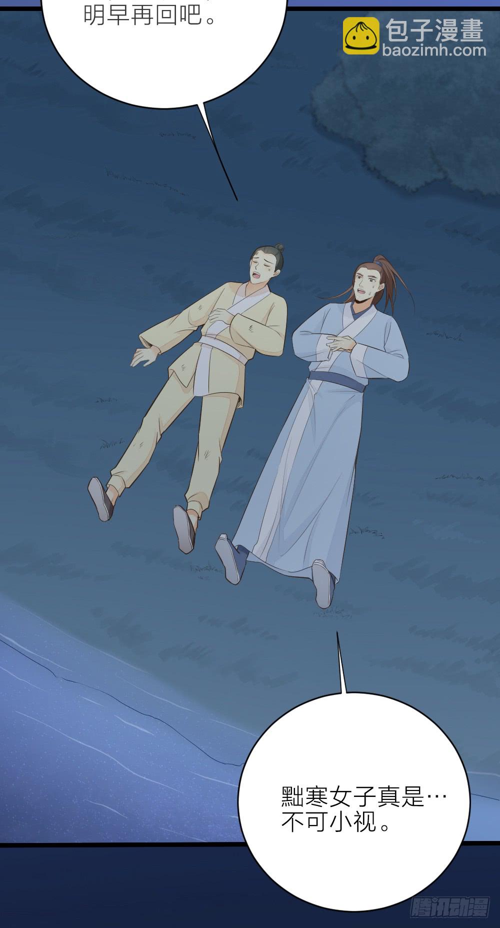 第三季 18长相厮守(1/2)-第117话