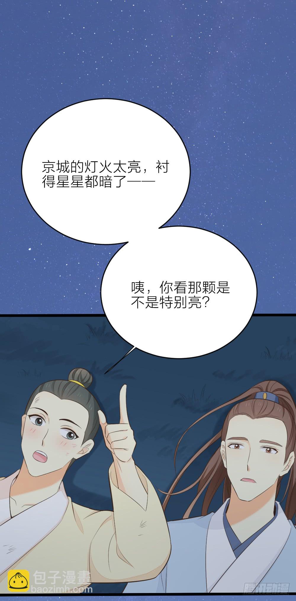 第三季 18长相厮守(1/2)-第117话