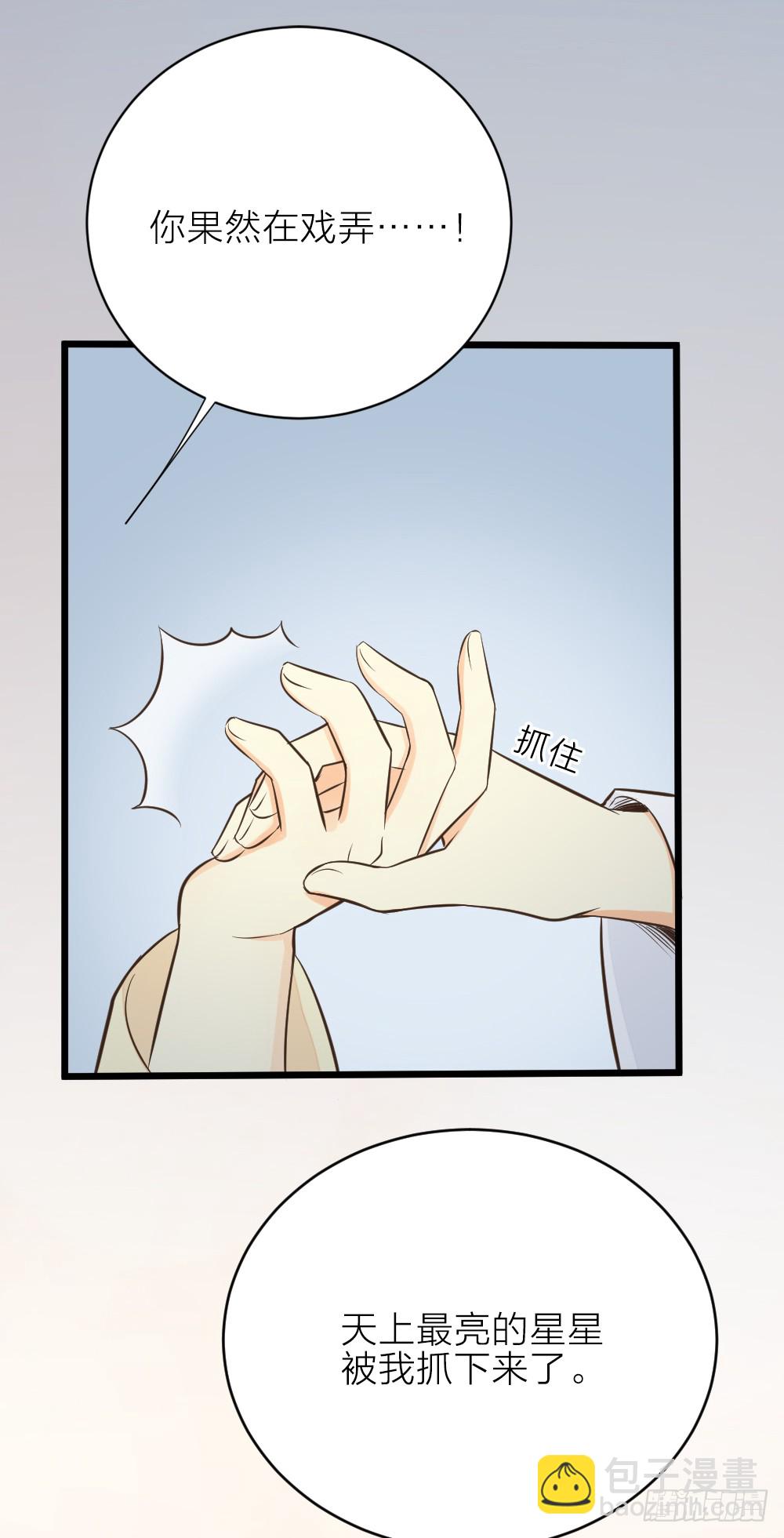 第三季 18长相厮守(1/2)-第117话