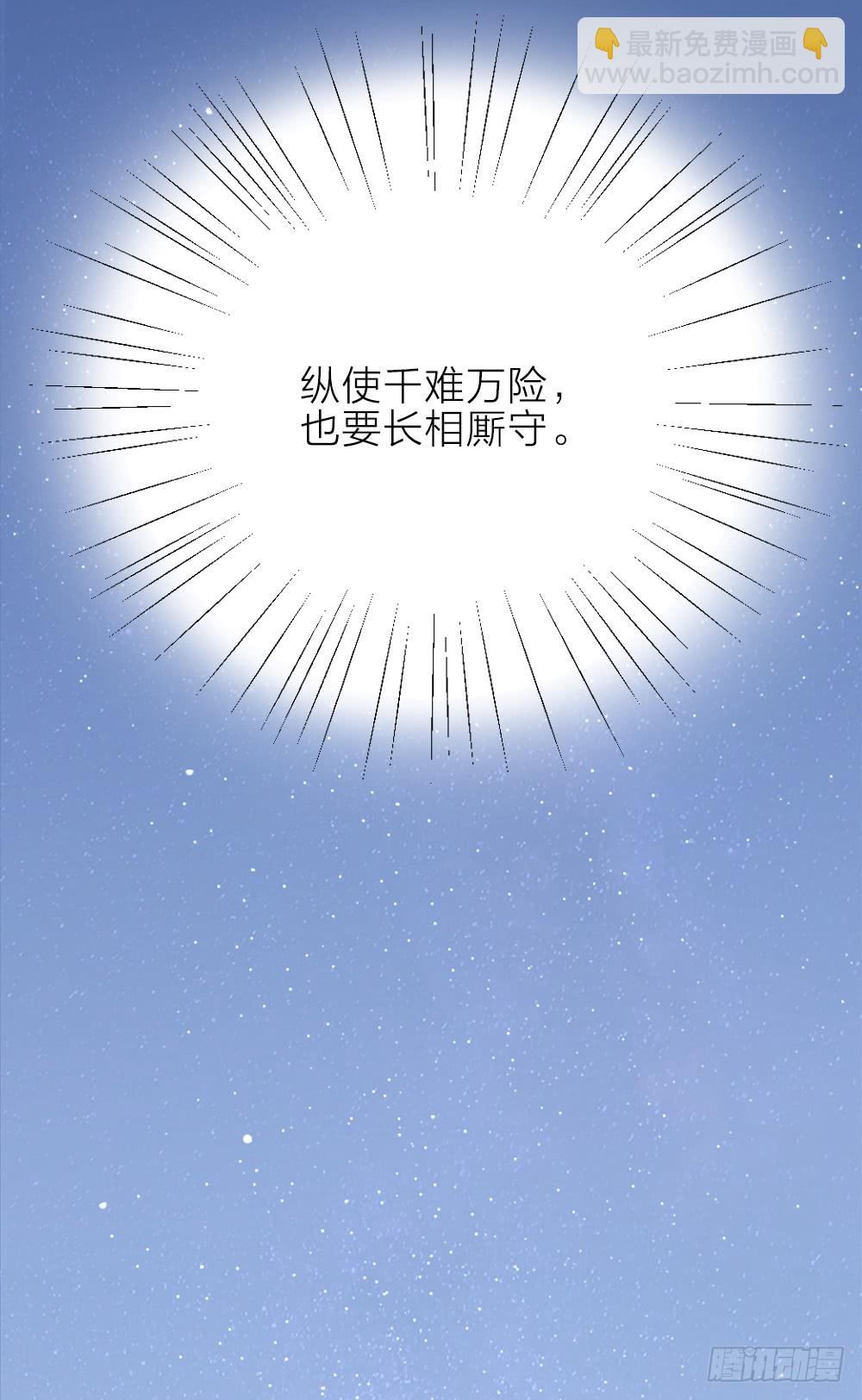 第三季 18长相厮守(1/2)-第117话