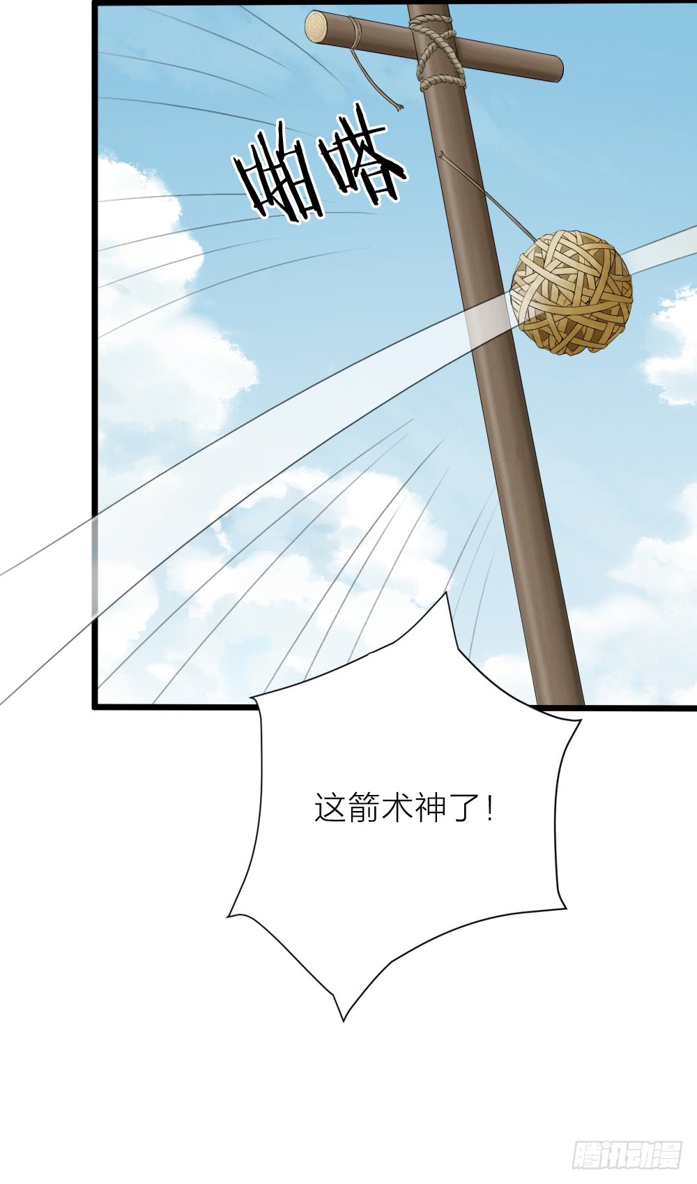 第三季 20夺魁！(1/2)-第119话