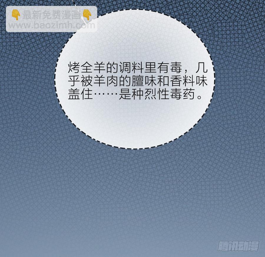 第三季 21暗杀(1/2)-第121话