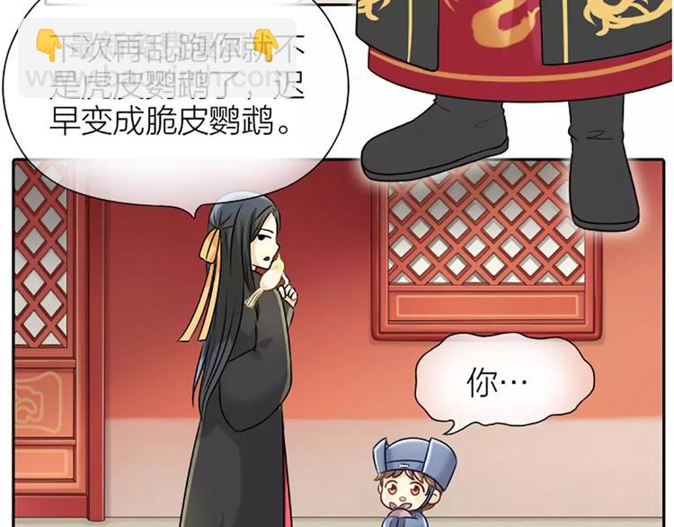 第12话 以后好好跟着我吧！-第13话