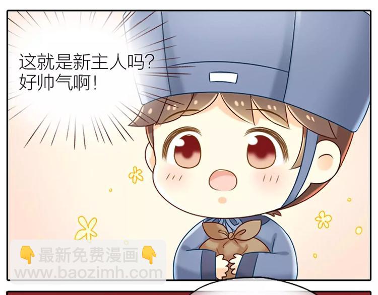 第12话 以后好好跟着我吧！-第13话