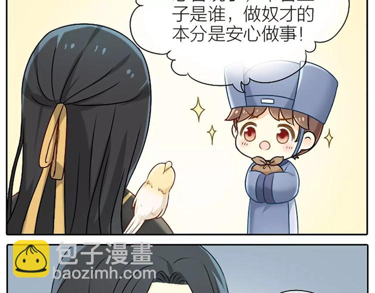 第12话 以后好好跟着我吧！-第13话