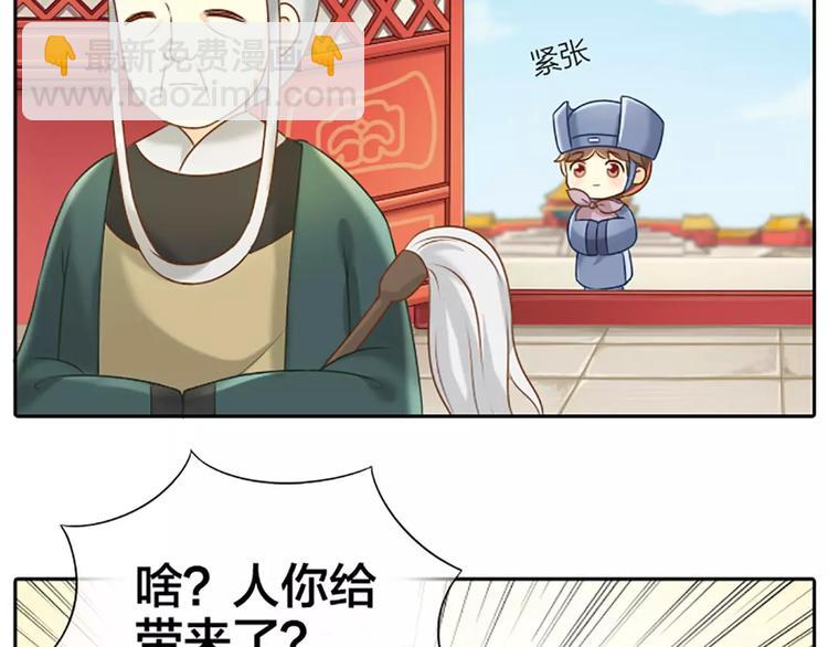 第12话 以后好好跟着我吧！-第13话