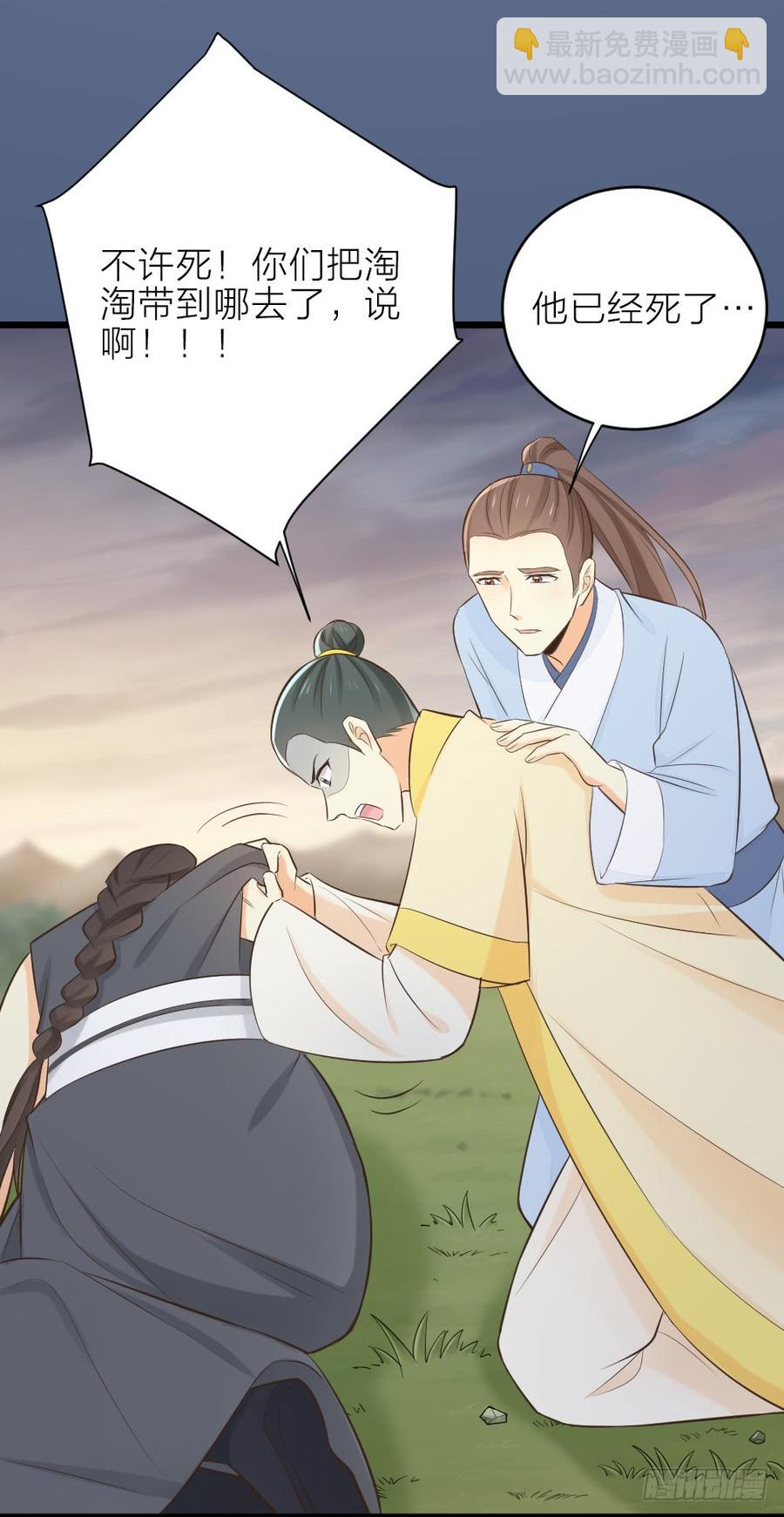 第三季 23刺客(1/2)-第123话