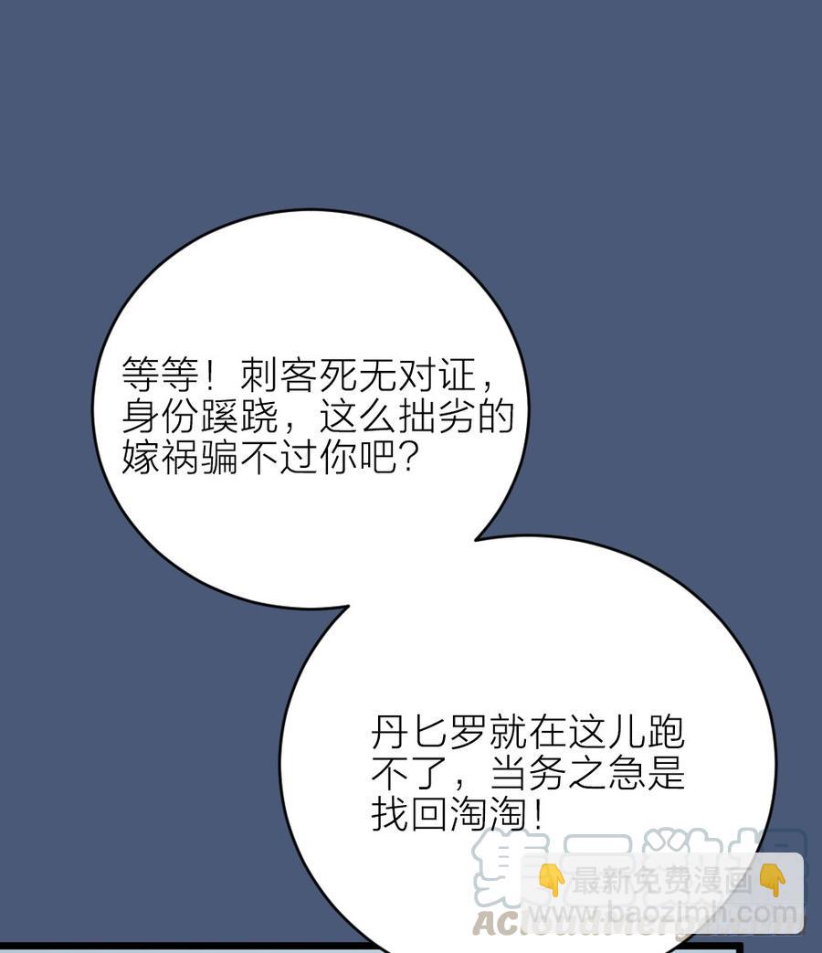 第三季 23刺客(1/2)-第123话