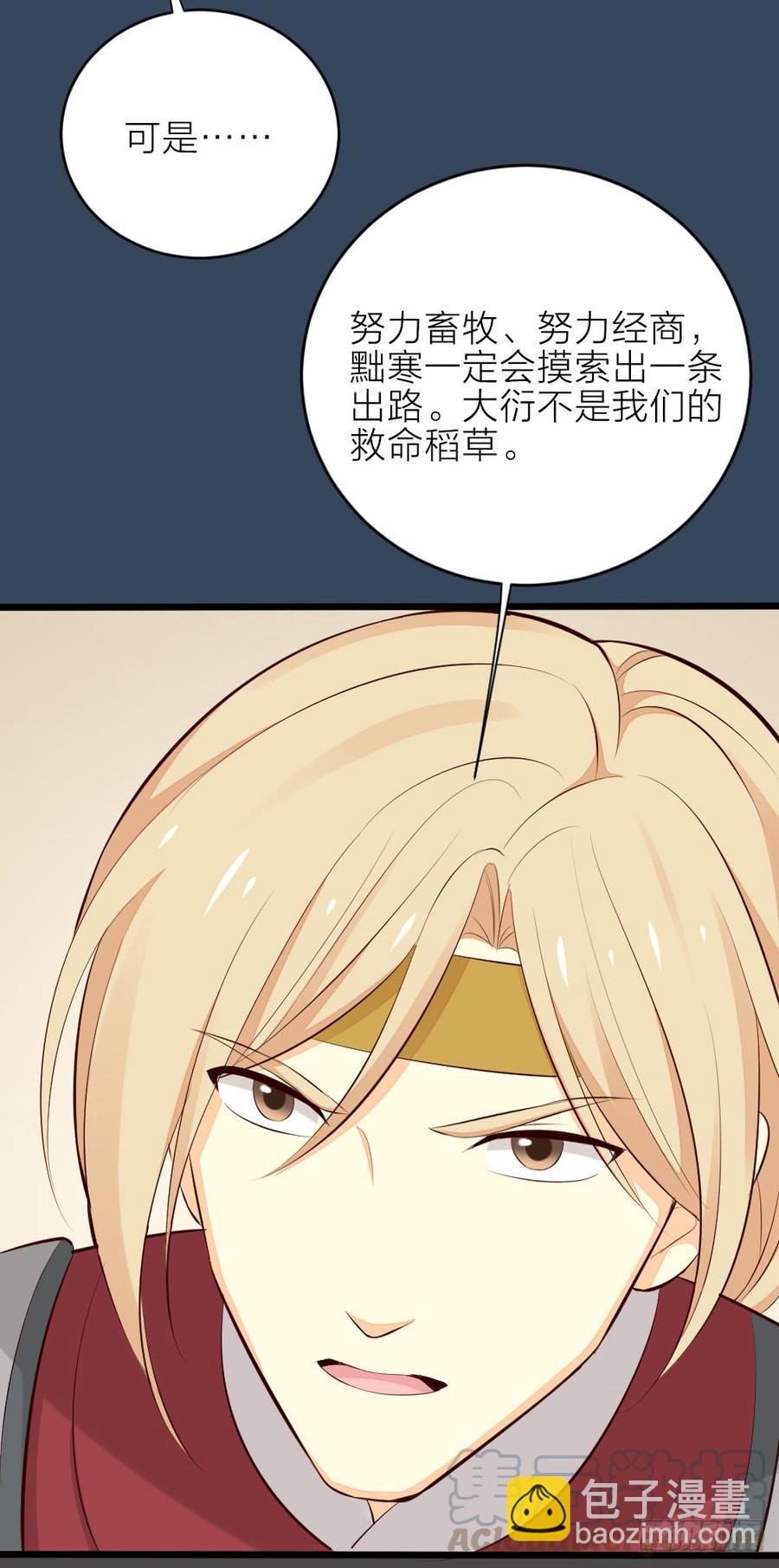 第三季 25真好，我也想...(1/2)-第125话