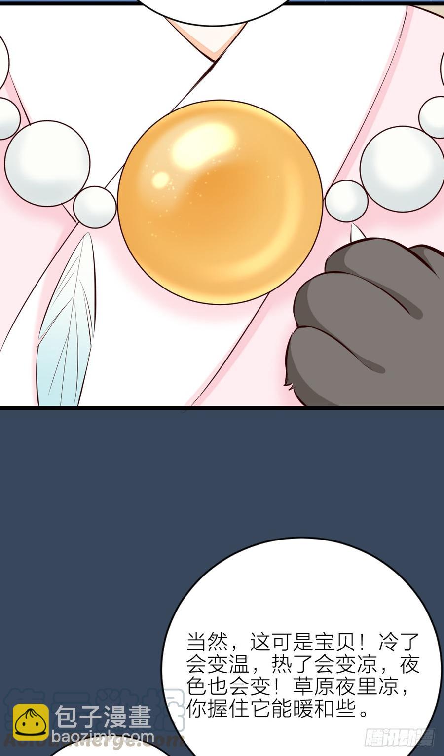 第三季 25真好，我也想...(1/2)-第125话