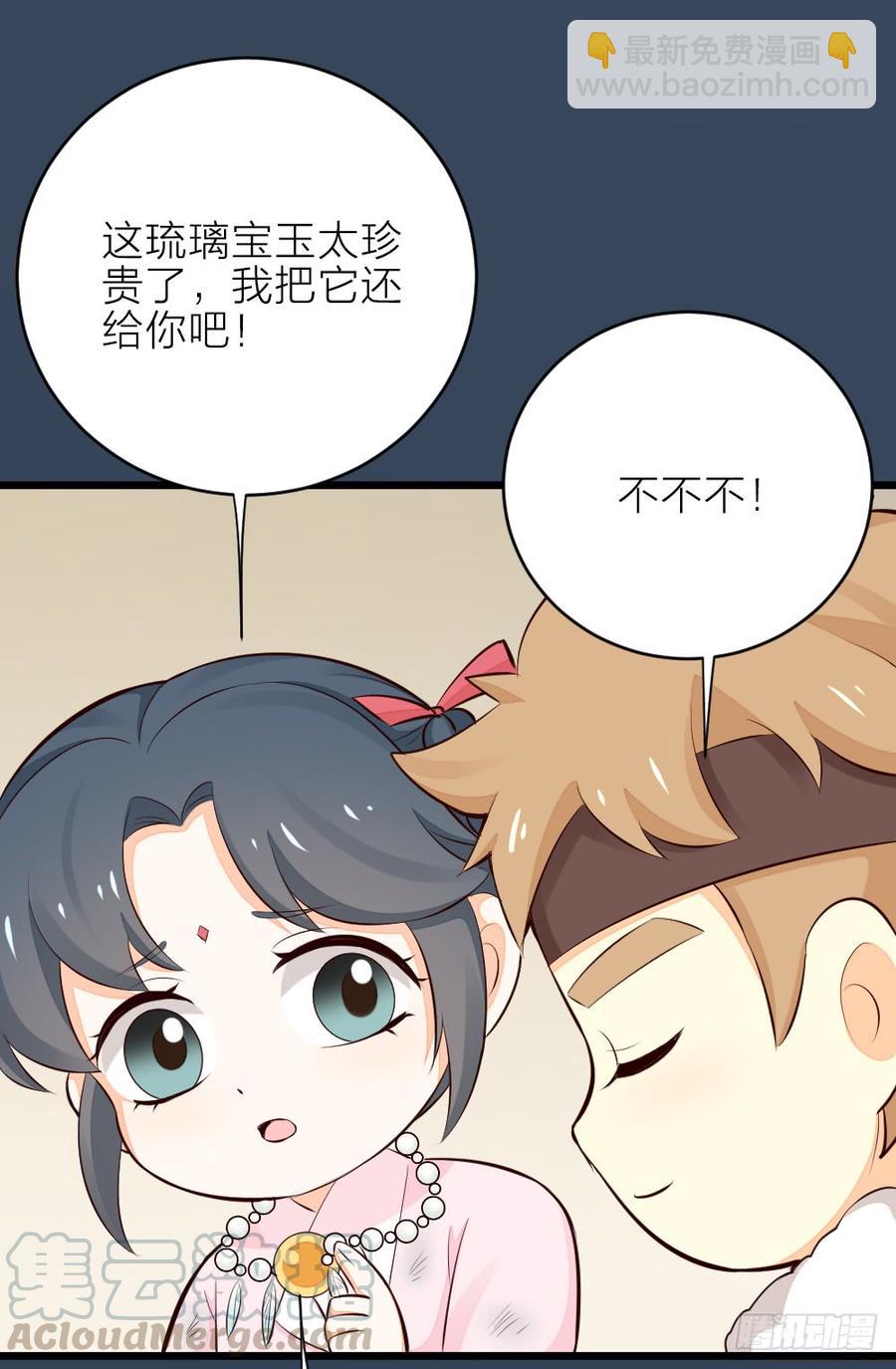 第三季 25真好，我也想...(1/2)-第125话