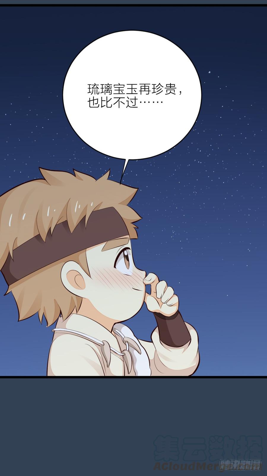 第三季 25真好，我也想...(1/2)-第125话