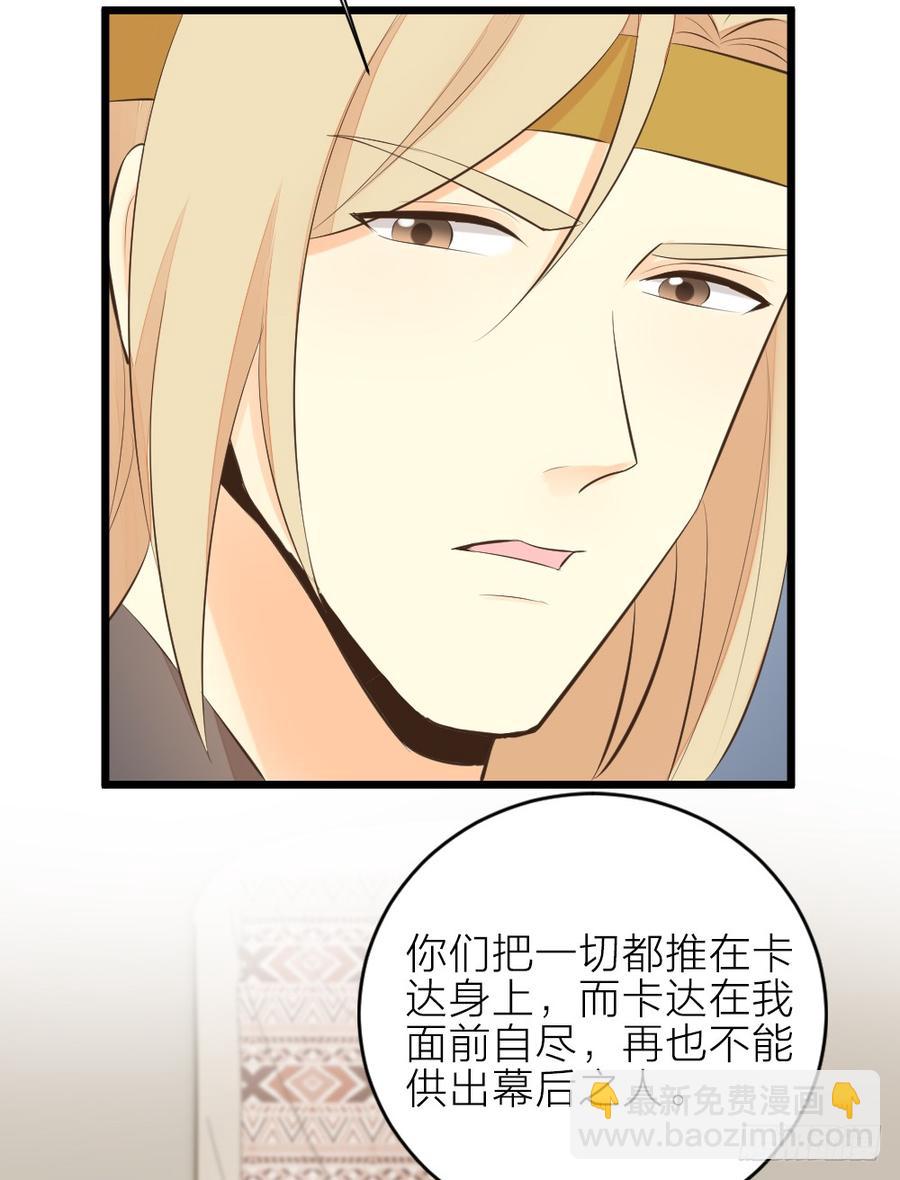 第三季第27话 真相-第127话