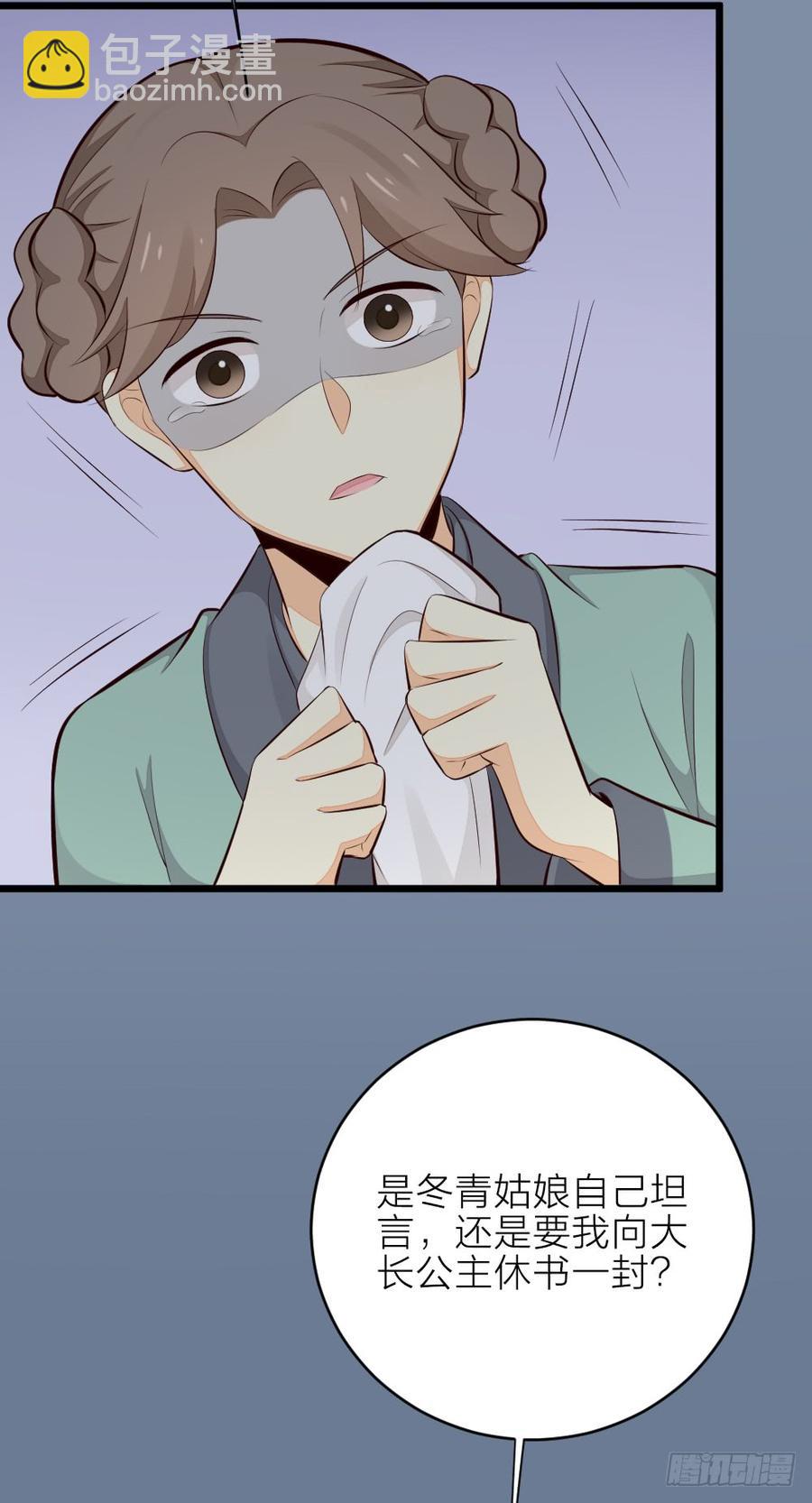 第三季第27话 真相-第127话