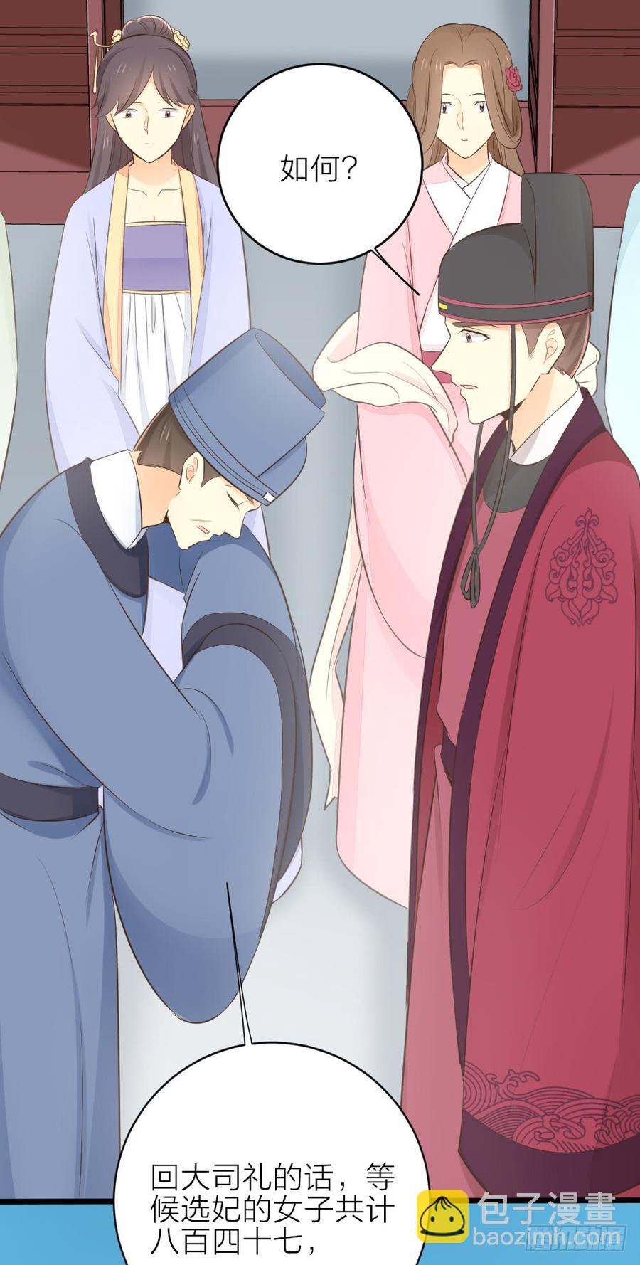 第三季 29干得好！阿汪！(1/2)-第129话