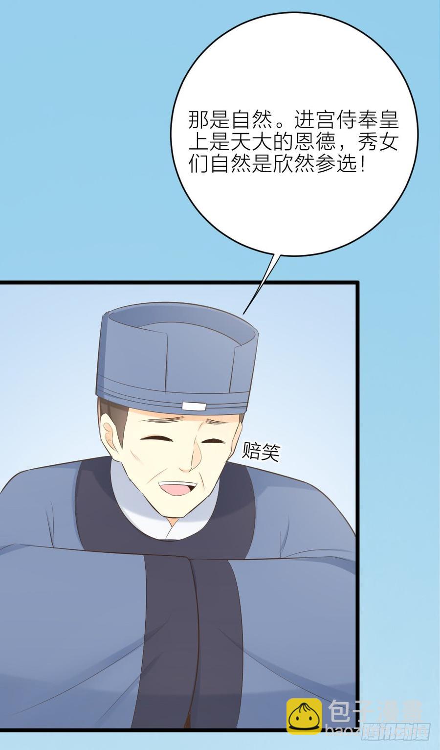 第三季 29干得好！阿汪！(1/2)-第129话