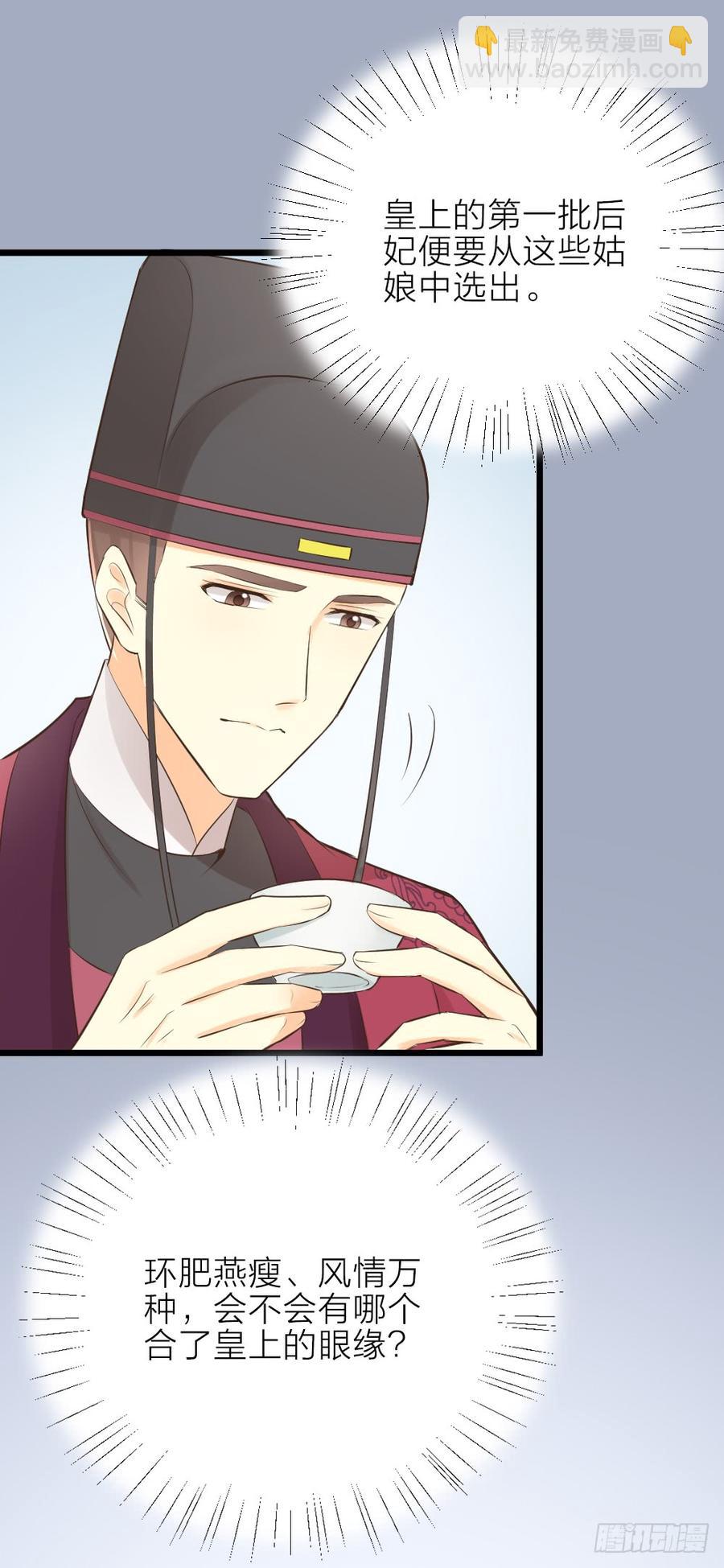 第三季 29干得好！阿汪！(1/2)-第129话