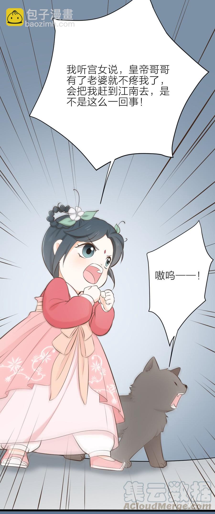 第三季 29干得好！阿汪！(1/2)-第129话