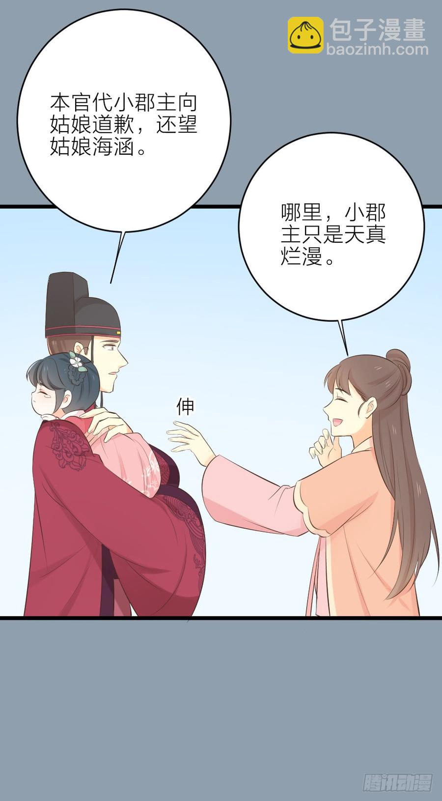 第三季 29干得好！阿汪！(1/2)-第129话