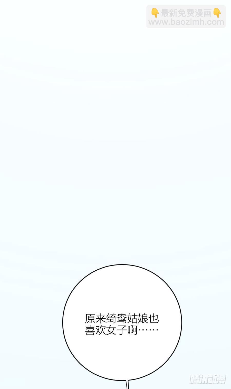 第三季 31一定是我的姿势不对(1/2)-第131话