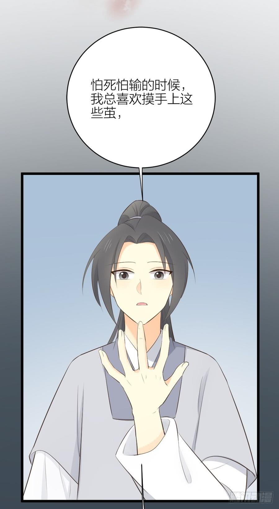 第三季 31一定是我的姿势不对(1/2)-第131话