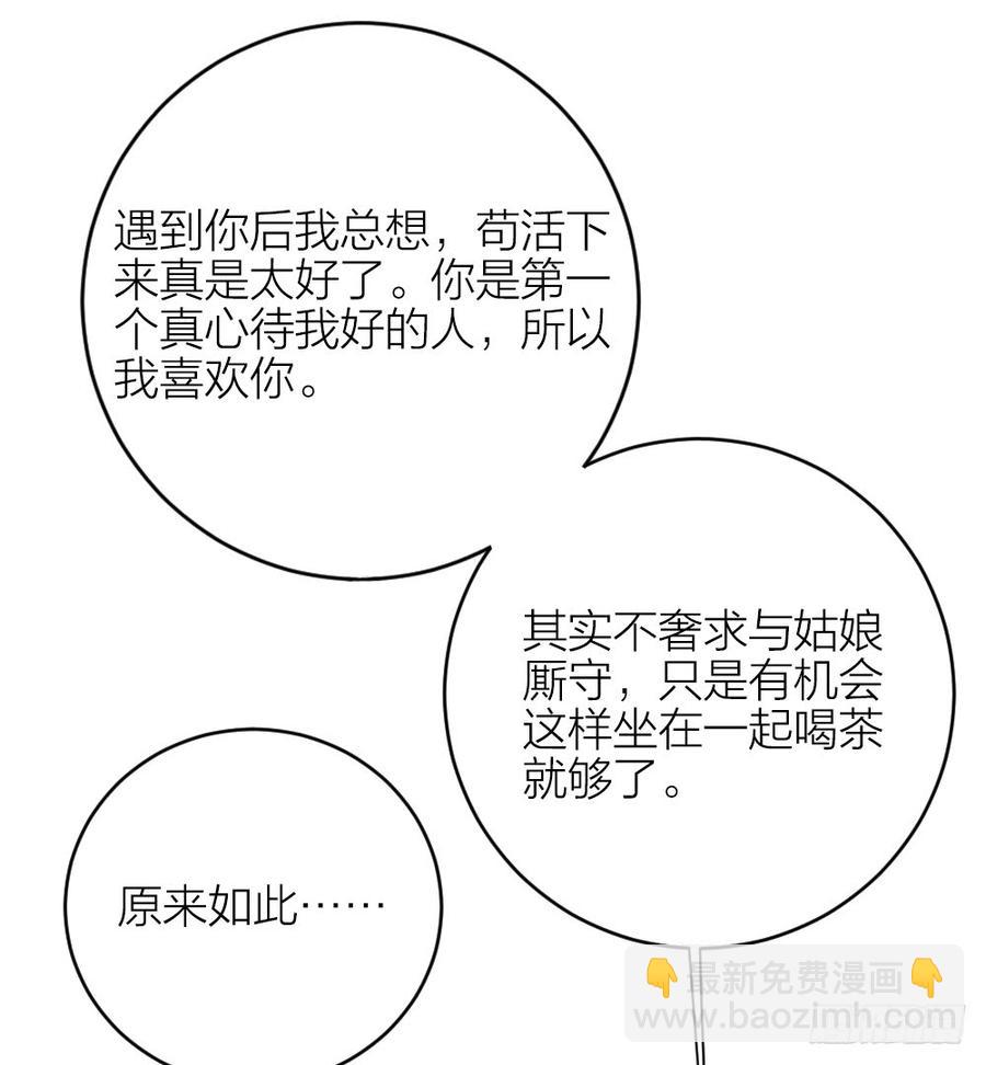 第三季 31一定是我的姿势不对(1/2)-第131话