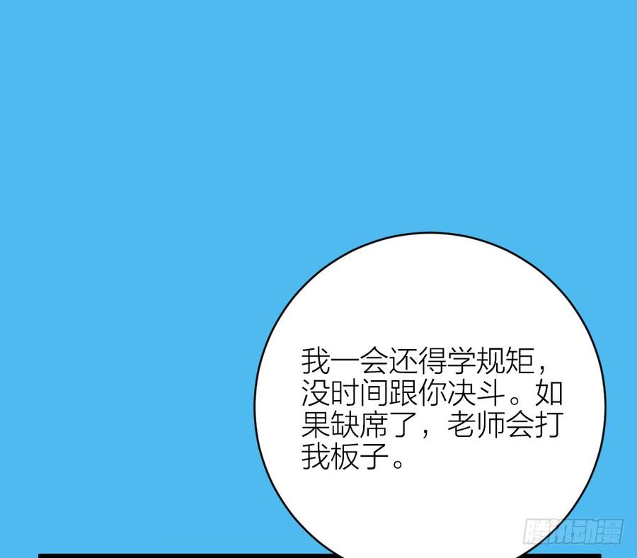 第三季 31一定是我的姿势不对(1/2)-第131话