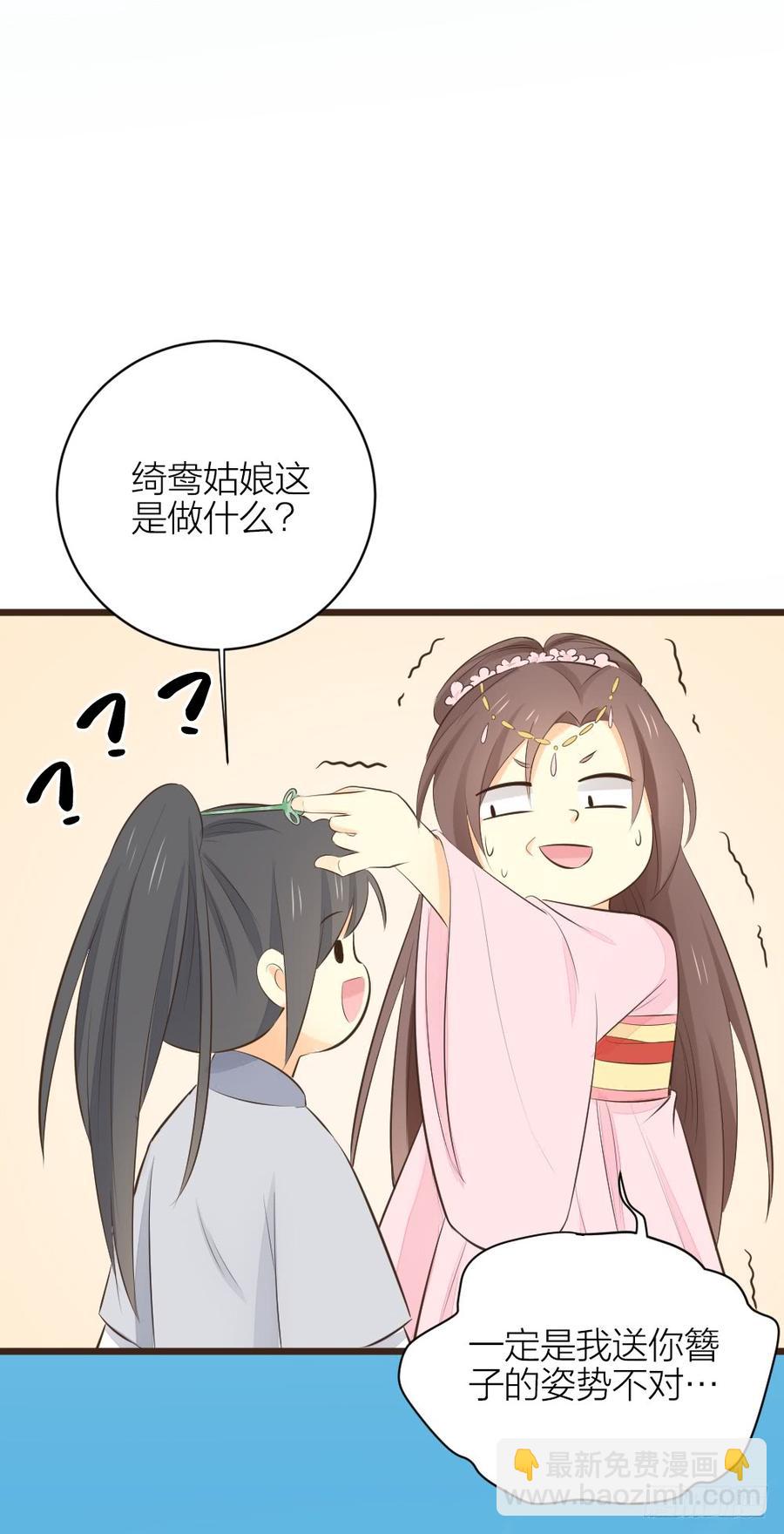 第三季 31一定是我的姿势不对(1/2)-第131话